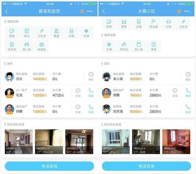 租房效率行業前三，嗨住如何挑戰58同城與鏈家？