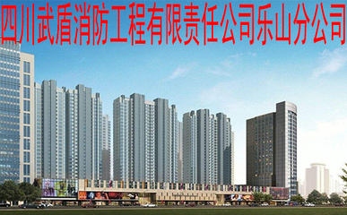 四川武盾消防工程有限責(zé)任公司樂山分公司拓展業(yè)務(wù) 針紡織品及原料銷售