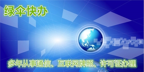 廣播電視節目制作經營許可證辦理指南與專業代辦解析
