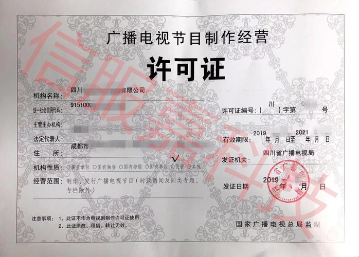 四川省廣播電視局2019年節(jié)目制作經(jīng)營機(jī)構(gòu)雙隨機(jī)檢查結(jié)果公示 你家公司安全了？